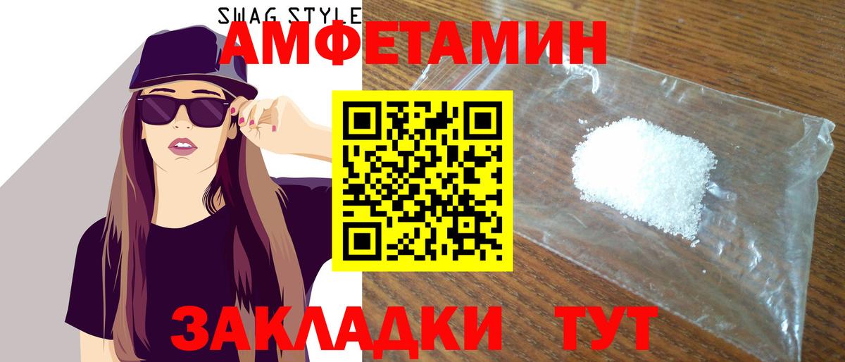 АМФЕТАМИН VHQ Курчалой