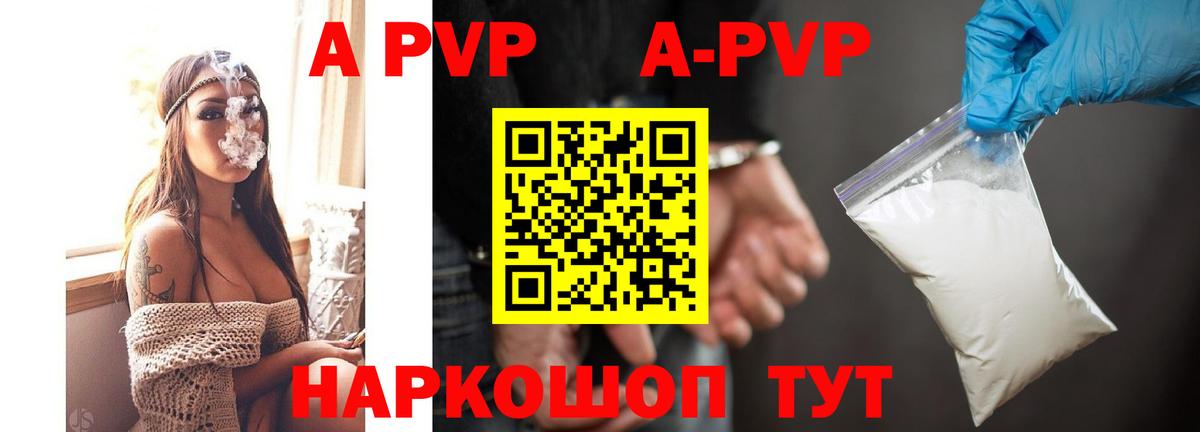 Alpha-PVP кристаллы Курчалой