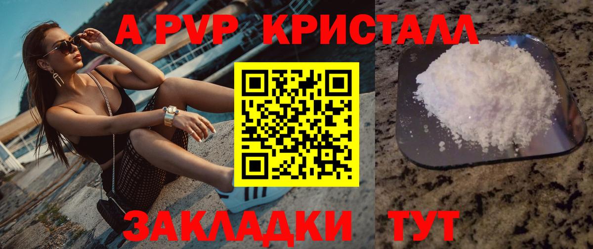 Альфа ПВП VHQ  как найти наркотики  A-PVP VHQ  Вход с VPN  Курчалой  Alpha PVP СК КРИС 