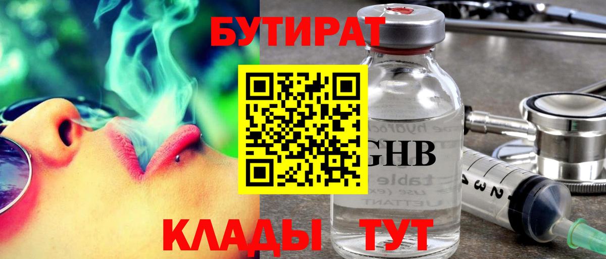 БУТИРАТ BDO 33% Курчалой