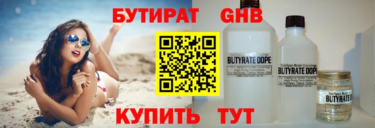 БУТИРАТ оксана  Вход с VPN  Курчалой 