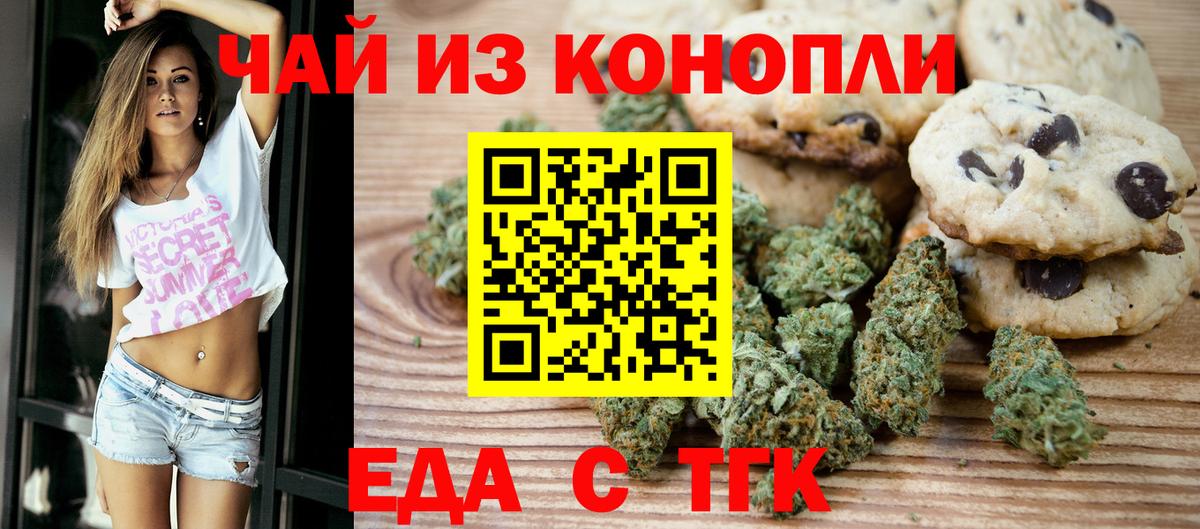 Курчалой  Еда ТГК марихуана  Вход с VPN 