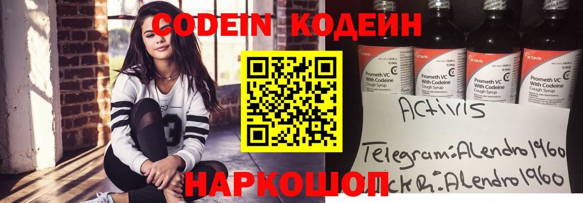Кодеин напиток Lean (лин)  Вход с VPN  Курчалой  Кодеин напиток Lean (лин) 