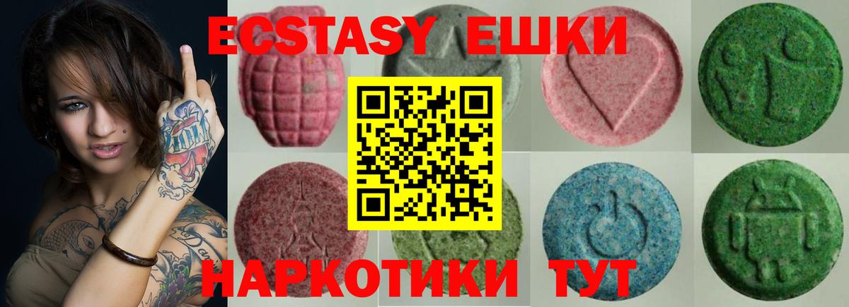 ЭКСТАЗИ 280 MDMA  Экстази  Курчалой  площадка как зайти  Вход с VPN 