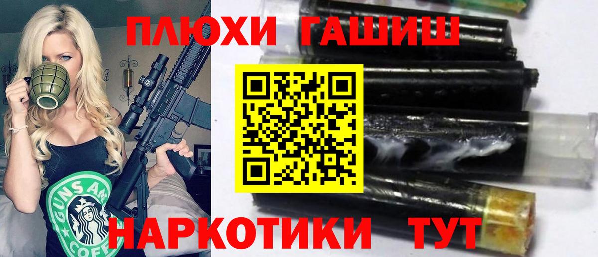 ГАШ Premium Курчалой