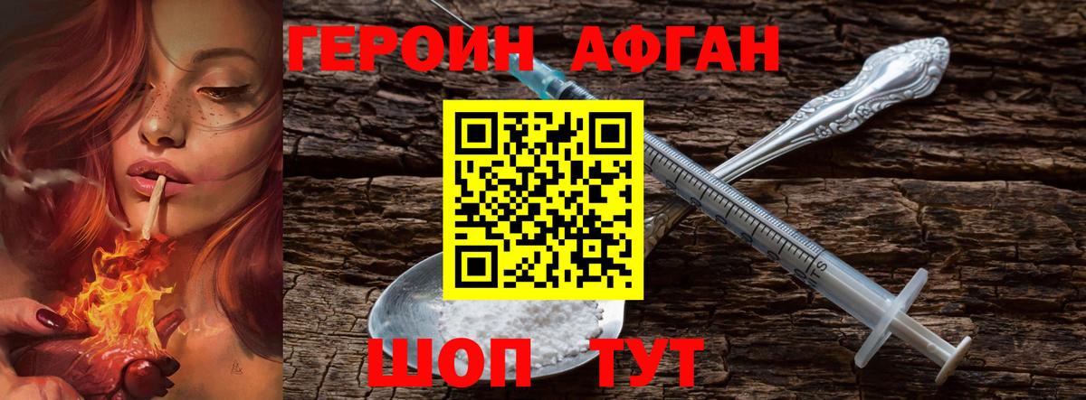 Героин VHQ Курчалой