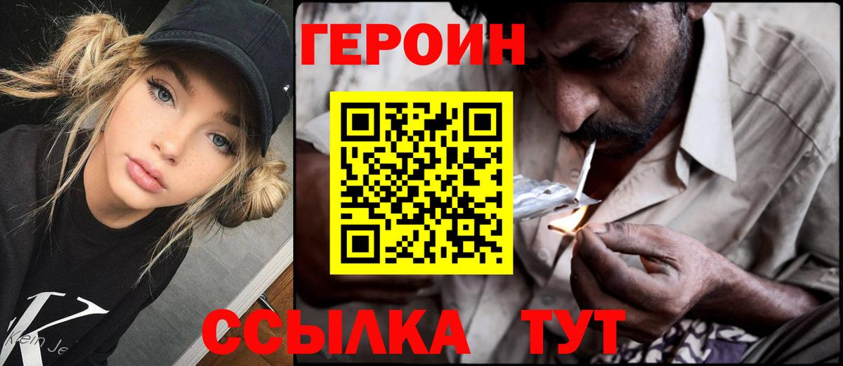 Курчалой  ГЕРОИН Афган  ГЕРОИН  Вход с VPN 