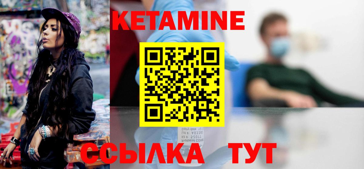 Кетамин VHQ  КЕТАМИН VHQ  Курчалой  Вход с VPN 