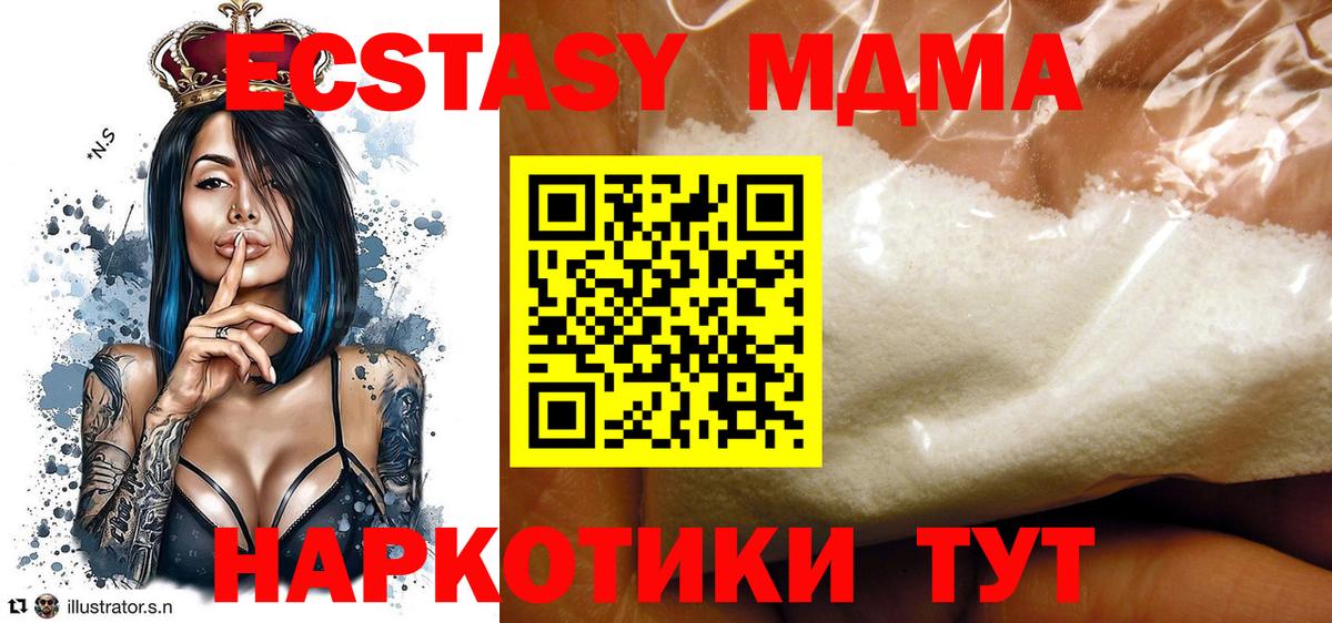 МДМА crystal Курчалой