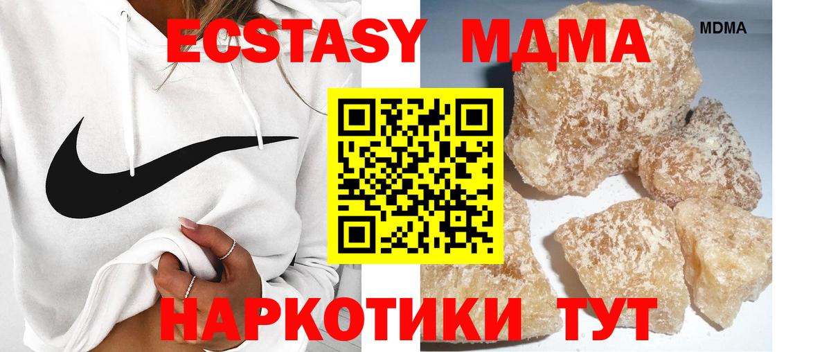 MDMA VHQ  MDMA молли  MDMA  Вход с VPN  Курчалой 