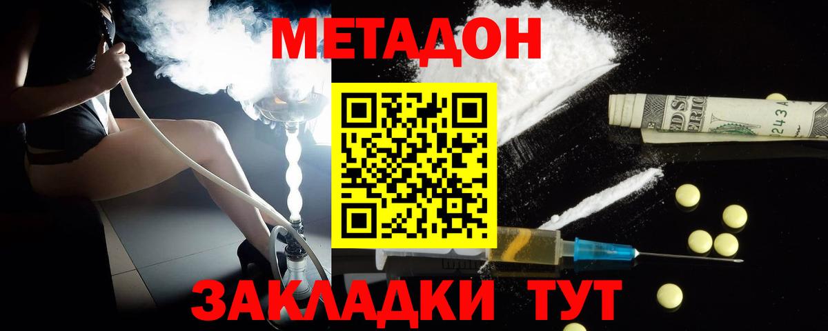 Метадон мёд Курчалой