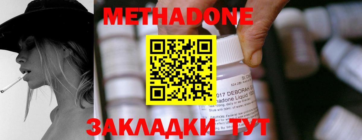 МЕТАДОН кристалл  Вход с VPN  OMG онион  МЕТАДОН VHQ  Курчалой 