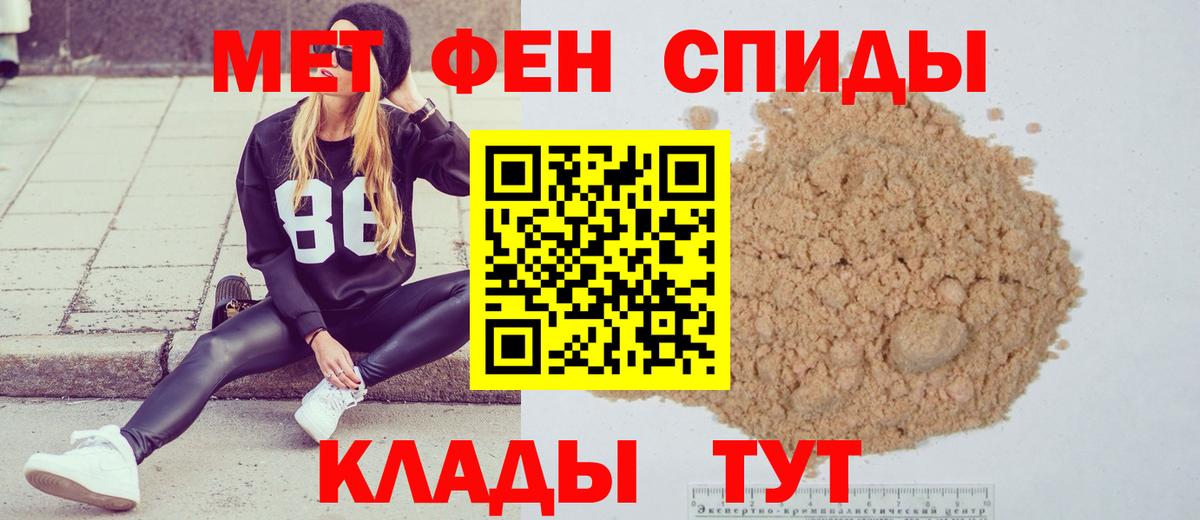 МЕТАМФЕТАМИН пудра Курчалой