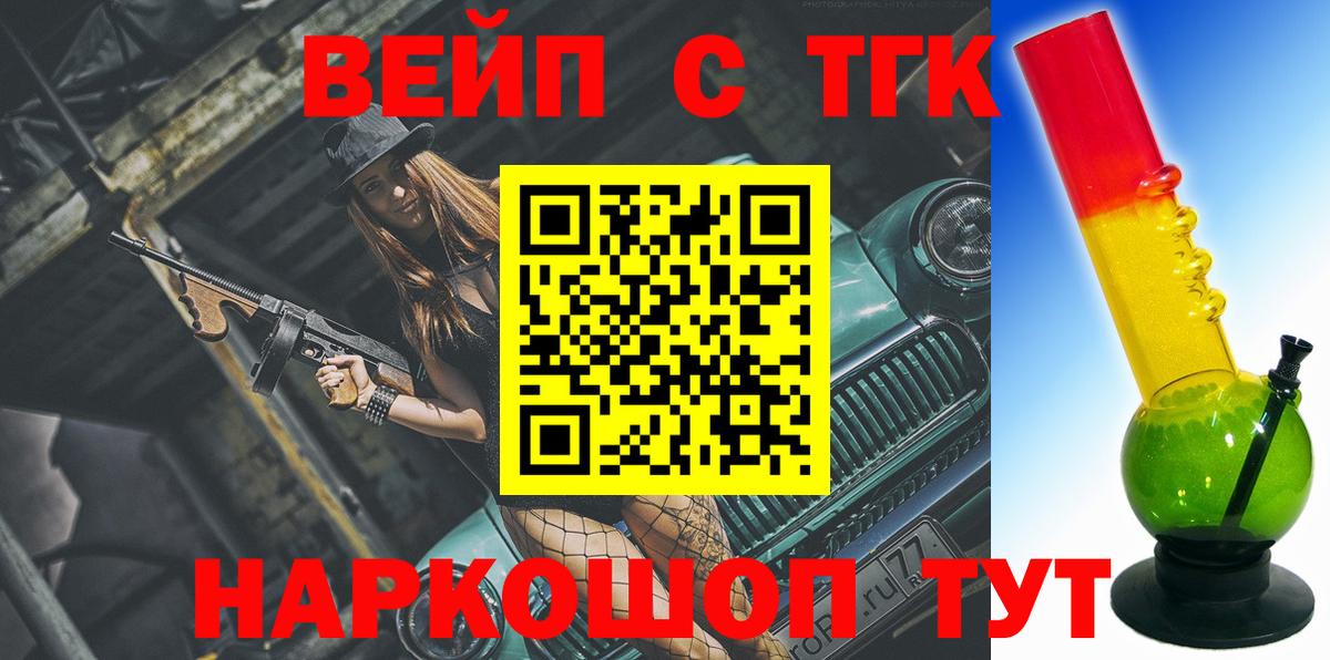 ТГК вейп  Вход с VPN  Курчалой 