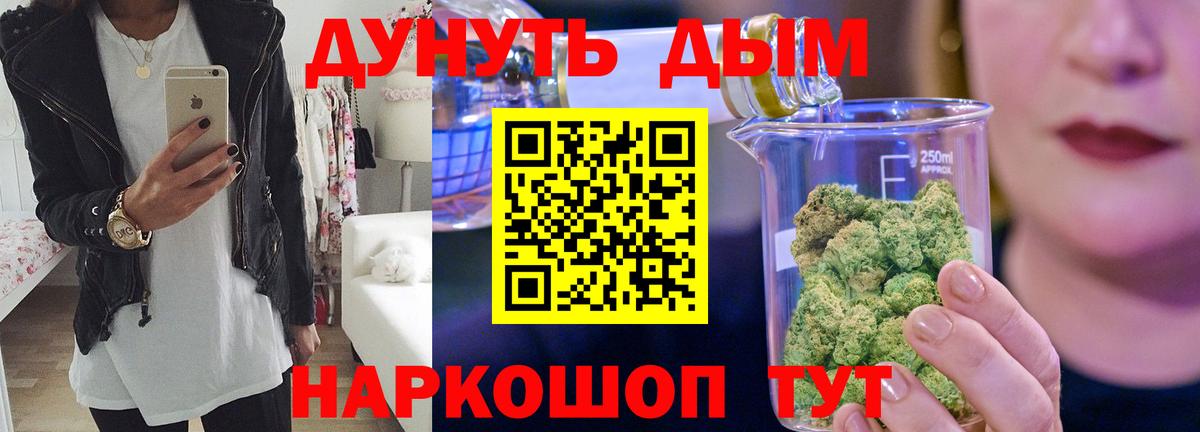 Конопля Amnesia Курчалой
